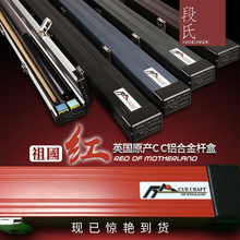 Craft台球杆盒通杆奥沙利文铝合金斯诺克小头黑八双槽3 英国Cue