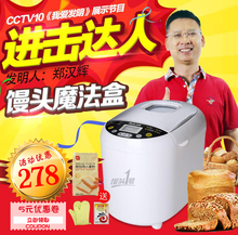 润唐 RTBR206 馒头面包机家用全自动多功能智能酸奶蛋糕和面ROTA