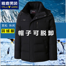 宽松大码 连帽外套 冬装 父亲加厚老年爸爸装 休闲中老年人羽绒服短款