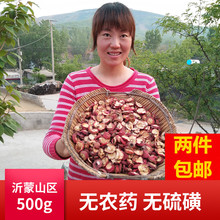 山楂片泡茶山楂干 500克 有籽泡茶山楂干有核山楂片