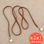时尚 编织腰绳女装 饰小腰带女士连衣裙子百搭皮带简约打结腰链裙带