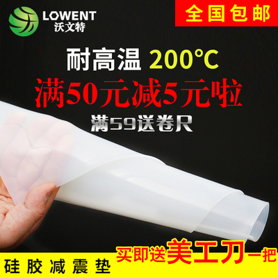 硅胶板硅胶垫片耐高温绝缘减震垫1/2/3/4/5/6/8mm加厚密封橡胶皮