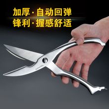 德国厨房用品不锈钢剪刀多功能剪家用用具剪子强力回弹鱼骨鸡骨剪