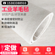 工业毛毡高密度耐磨耐高温吸油防尘背胶毛毡密封垫圈块条1 1米5mm