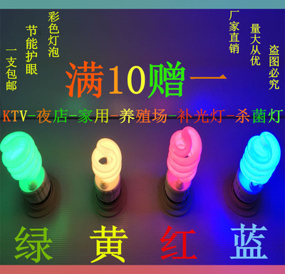 灯泡 节能彩色性价比高吗
