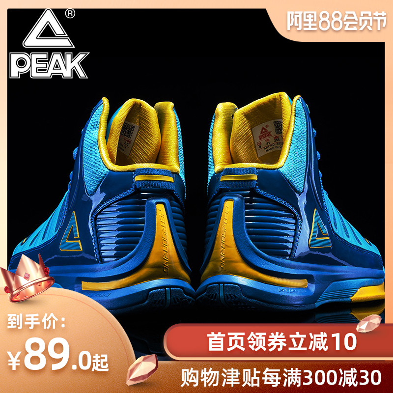 PEAK Basketball Shoes Men's Shoes Shock Absorbing and Durable Practical Football Boots Summer Breathable and Non slip Cement Ground Shoes Sports Shoes Men's