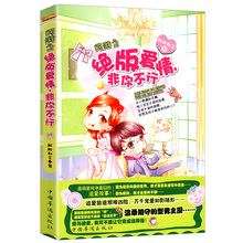 图书书籍 绝版爱情 满48 非你不行 包邮 库存尾品