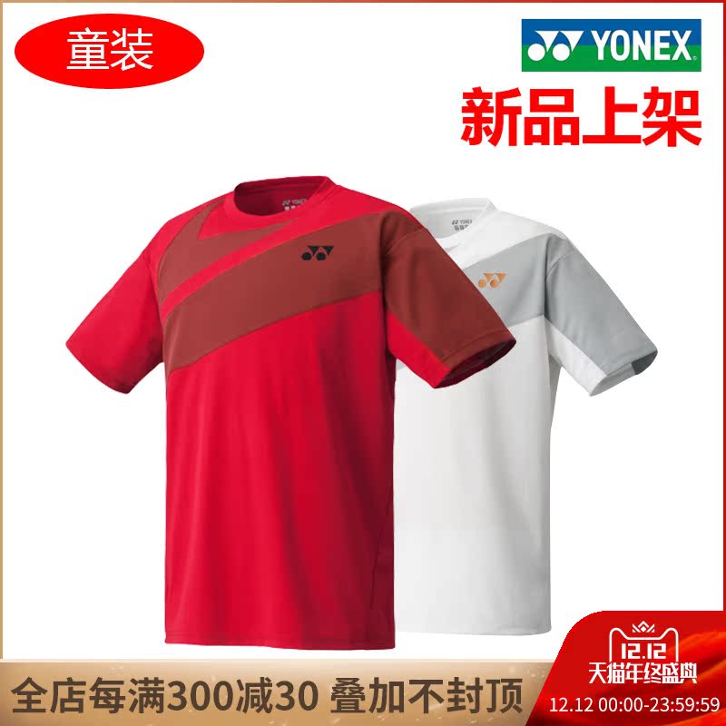 YONEX尤尼克斯儿童羽毛球服短袖T恤YY男女童装运动上衣310496BCR