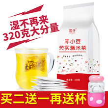 茗仟红豆薏米芡实茶赤小豆薏仁茶苦荞茶大麦茶叶非水果花茶组合女