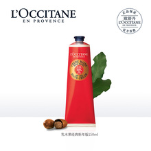 欧舒丹护手霜 乳木果润手霜手油30ml/75ml 补水保湿滋润嫩肤手膜