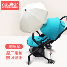 newber纽贝耳婴儿推车遮阳伞儿童车太阳伞超轻小四季通用晴雨两用