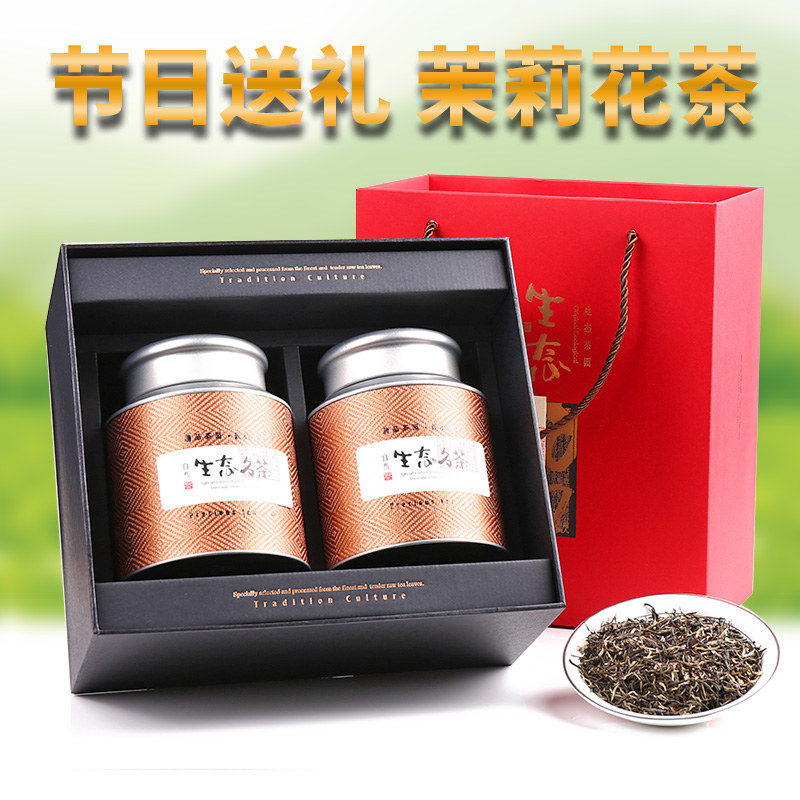 新茶2017礼盒罐装浓香型茉莉花茶叶茉莉毛尖汤臣九鼎茉莉花茶