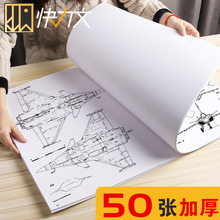 快力文绘图纸工程制图纸加厚A0A1A2A3A4纸马克笔专用纸学生手抄报彩铅手绘画建筑设计计算大白纸机械快题画图
