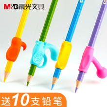 晨光握笔器幼儿园小学生矫正握笔纠正儿童初学者姿宝宝小孩学写字拿笔姿势卧笔铅笔专用