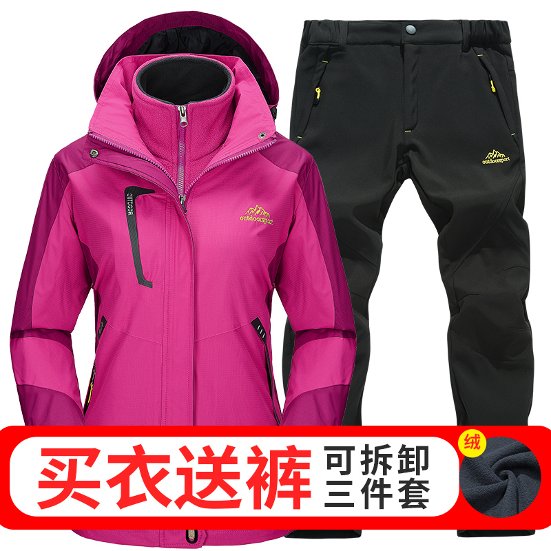 Outdoor Couple Charge Coat Two Piece Set Charge Coat Pants Set Men's and Women's Three in One Tank Detachable Mountaineering Suit