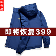 女装 户外潮牌西藏防水防风衣单层外套四季登山服 冲锋衣男春秋薄款