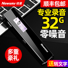 转文字 纽曼录音笔V03小专业随身高清远距内录降噪学生录音器