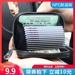 真皮卡包男士多卡位证件位大容量银行卡夹简约小巧女式防盗刷卡套