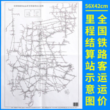 铁路地图 全国铁路客运运价里程接算站示意图