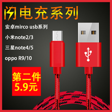 苹果6s安卓数据线加长3米三星s6小米htc手机充电器2A快充 天天特价