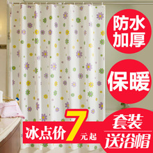 防霉防水免打孔浴帘布浴室隔断帘子门帘窗户挂帘 高档加厚浴帘套装
