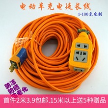 防水插座户外防雨电瓶摩托电动车充电延长电线插板接线板排线插排