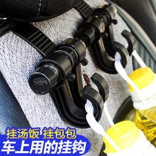 汽车用挂钩车载用品车上多功能后排车座池谥梦锖笞椅背雨伞挂钩