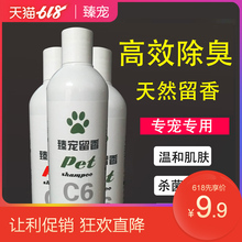 狗狗沐浴露金毛泰迪专用杀螨除菌猫咪洗澡香波白毛宠物用品沐浴液