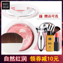 玛丽黛佳新艺术彩粉腮红持久自然裸妆混色珠光胭脂旗舰店官网正品
