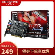 创新 7.1内置独立PCI声卡A4二代网络K歌 Audigy Creative