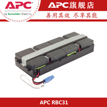 不含线 SURT1000 APC原装 2000XLICH专用 内置电池RBC31 施耐德