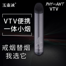 正品vtv小烟迷你充电电子烟新款2018烟弹不用烟油套装戒烟神器男