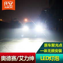 奥德赛LED大灯 本田艾力绅led远光灯近光灯总成改装 19款 专用于15