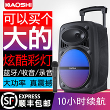 高士广场舞音响拉杆手提蓝牙便携地摊K歌话筒移动户外音箱收录音