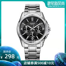 日历星期防水男表MTP 卡西欧手表 1375D 男士 海外直邮