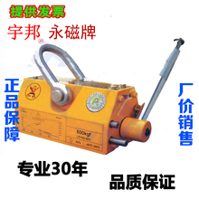 磁力吊600KG永磁 起重器1t吸盘400K强力2吨磁铁3吸铁3.5磁盘五年
