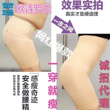 欧诗罗兰塑身衣产后瘦身收腹束腰官网正品抖音快手同款
