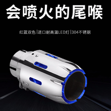 领克010203排气管发光尾喉灯喷火尾喉通用改装奔驰宝马汽车改装