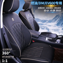 比亚迪唐二代DM改装专用全包座垫座椅套全新一代唐EV600四季坐垫