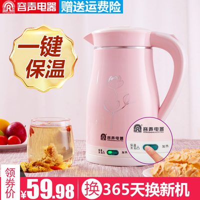 容声电热烧水壶家用一体保温全自动断电智能小型容量煲煮恒温正品