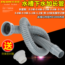 厨房洗菜盆下水管厨房双槽加长排水管单水槽下水器池下水道配件