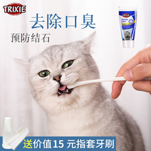 猫咪牙刷牙膏套装 可食用除口臭刷牙洁齿神器宠物专用口腔清洁用品