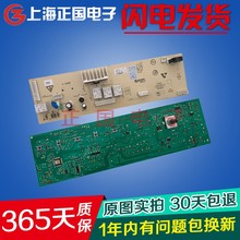 F80A 滚筒洗衣机电脑板主板F651003S F70A 一年保创维F60A F80AC