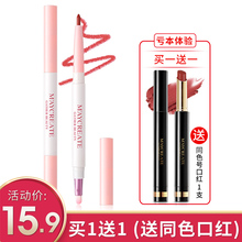 买1送1唇线笔女防水持久不脱色初学者懒人勾线画口红神器自动描唇