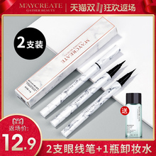 眼线液笔女防水防汗持久不脱色不晕染伪素颜内胶棕色初学者 2支装