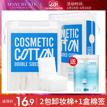2包444片化妆棉卸妆棉纯棉厚款 双面双效上妆补水化妆脸部洁面工具