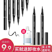 买1送1眼线液胶笔女棕色防水不脱色膏持久不晕染网红初学者正品