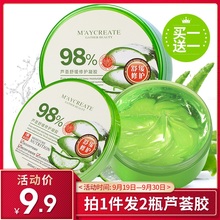 2瓶9.9元芦荟胶正品祛痘印痘疤淡化痘印男女学生补水保湿乳液面霜