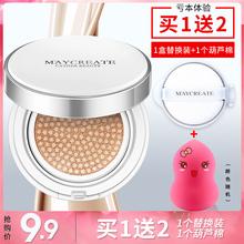 补水隔离CC霜粉底液正品 气垫BB霜裸妆遮瑕强持久保湿 买一送二