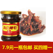 包邮 日照特产正宗肉丝虾酱拌酱海鲜酱拌饭火锅炒菜蘸酱虾酱